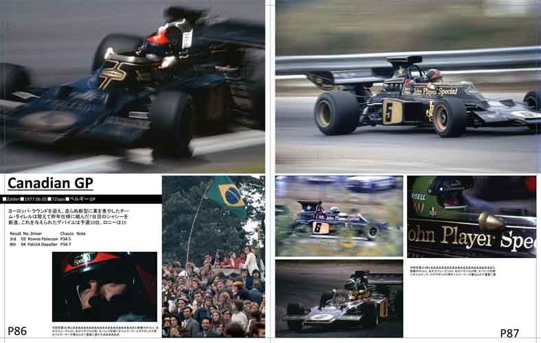 画像: MFH【JHB-17】JOE HONDA　Racing Pictorial　Series17 Lotus72　1970-72