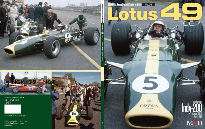 画像2: MFH【JHB-26】JOE HONDA　Racing Pictorial　Series26 Lotus 49 1967. also featuring Indy-200 in Japan 1966 & Pau F2 1967