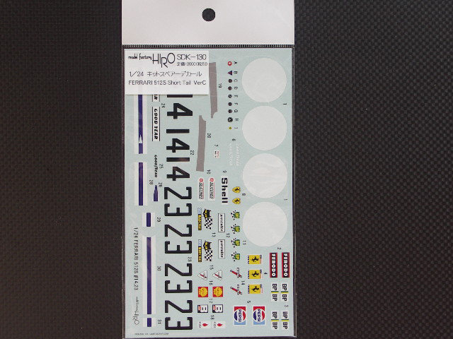 画像1: MFH【SDK-130】FERRARI 512S Ｓｈｏｒｔ Ｔａｉｌ  VerC対応スペアデカール
