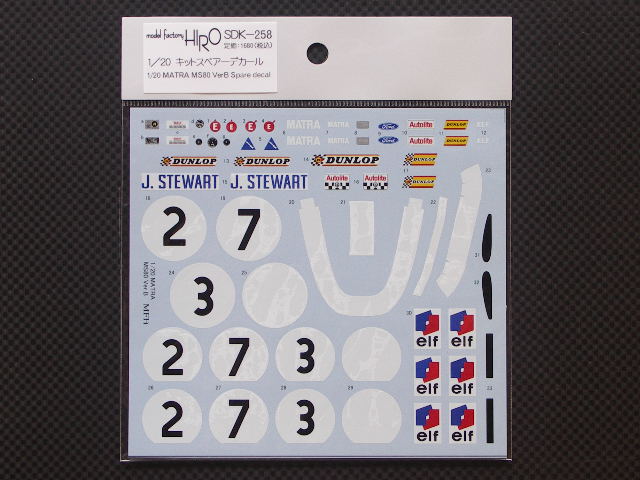 画像1: MFH【SDK-258】1/20 MATRA MS80 VerB Spare decal