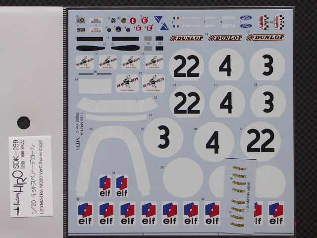 画像: MFH【SDK-259】1/20 MATRA MS80 ＶｅｒC Spare decal