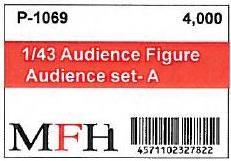 画像2: MFH【P1069】1/43scale Figure Series : Audience set A