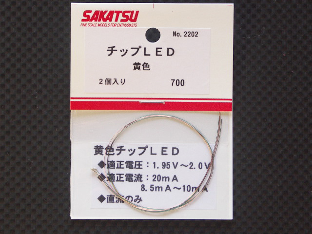 画像1: SAKATSU【SP2202】チップＬＥＤ　黄色　２個入り