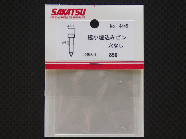 画像1: SAKATSU【SP4445】極小埋め込みピン　頭径0.5mm 穴なし