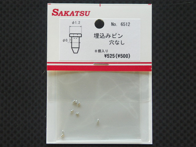 画像1: SAKATSU【SP6512】埋め込みピン　頭径1.2mm 穴なし