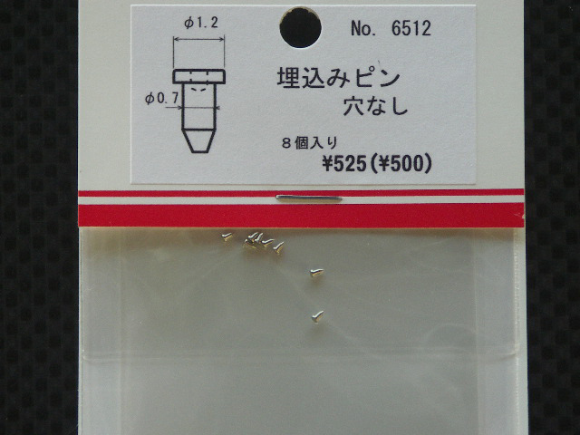 画像: SAKATSU【SP6512】埋め込みピン　頭径1.2mm 穴なし