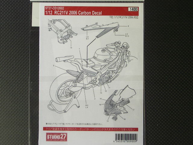 画像2: STUDIO27【CD-12002】1/12 RC212V '06 Carbon decal（T社対応）