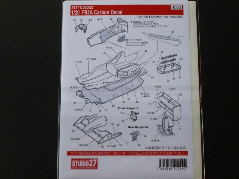 画像2: STUDIO27【CD-20027】1/20 F92A用カーボンデカール（Ｆ社対応）