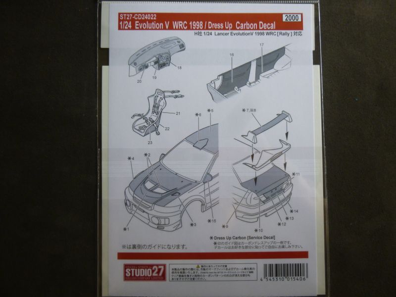 画像2: STUDIO27【CD-24022】1/24 LANCER EVOLUTION V WRC 1998 カーボンデカールセット（H社対応）