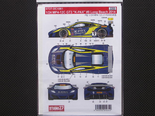 画像2: STUDIO27【DC-1061】1/24 MP4/12C GT3"K-PAX"#9 Long Beach 2014 Decal（F社対応）