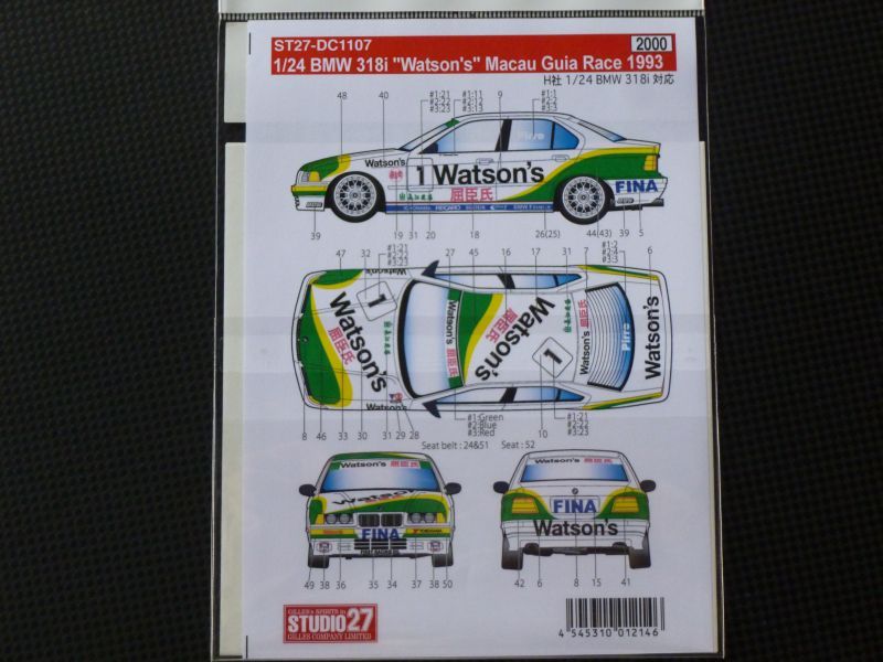 画像2: STUDIO27【DC-1107】1/24 BMW 318i"Watoson's"Macau Guia Race 1993 Decal（H社対応)