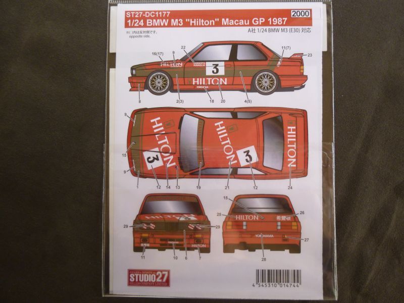 画像2: STUDIO27【DC-1177】1/24 BMW M3'Hilton'Macau GP 1987 DECAL（A社対応)　