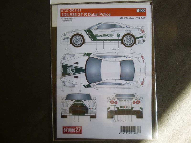 画像2: STUDIO27【DC-1181】1/24 R35GT-R Dubai Police DECAL（A社対応）