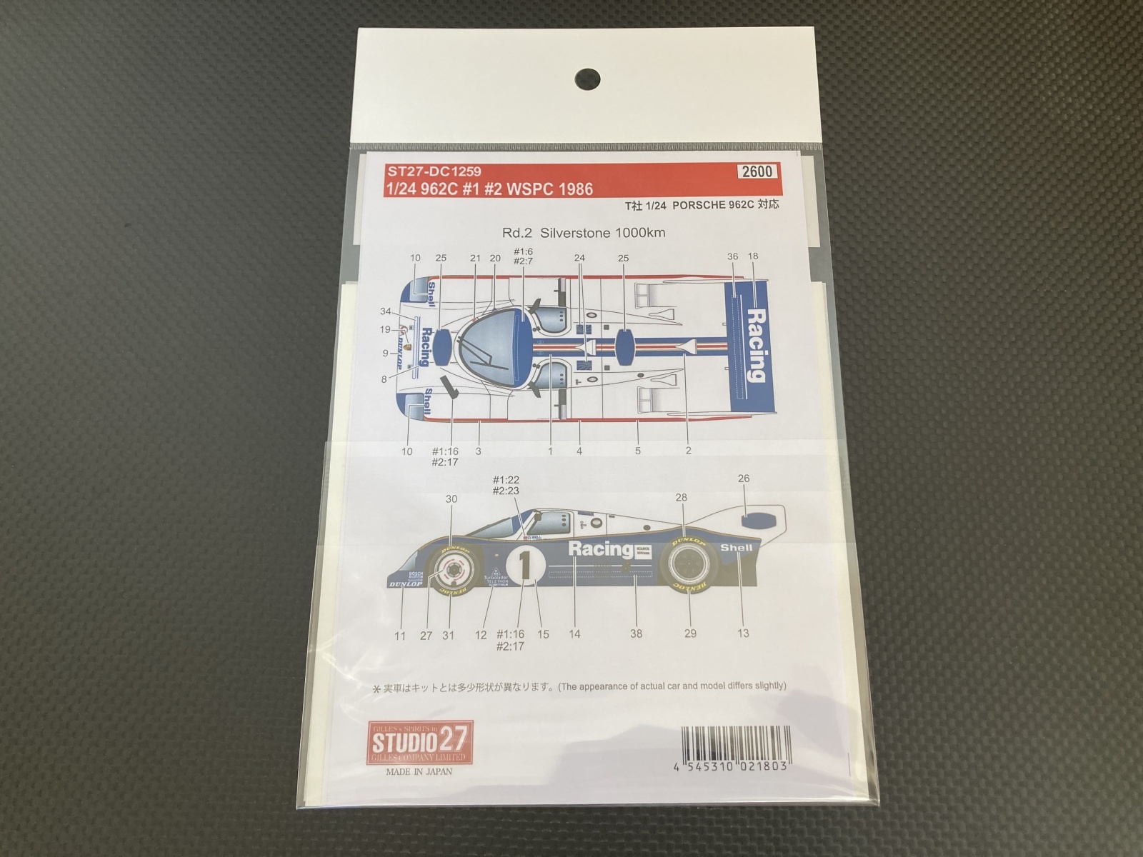 画像2: STUDIO27【DC-1259】1/24 962C #1/#2 WSPC 1986 Decal（T社対応）