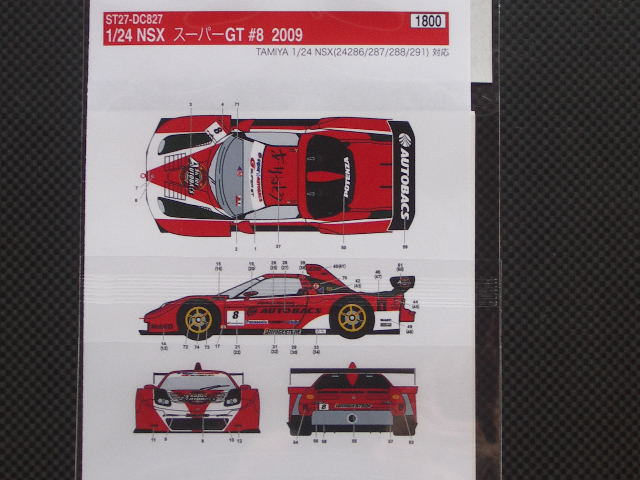 画像: STUDIO27【DC-827】1/24 NSX スーパーGT #8 2009 DECAL