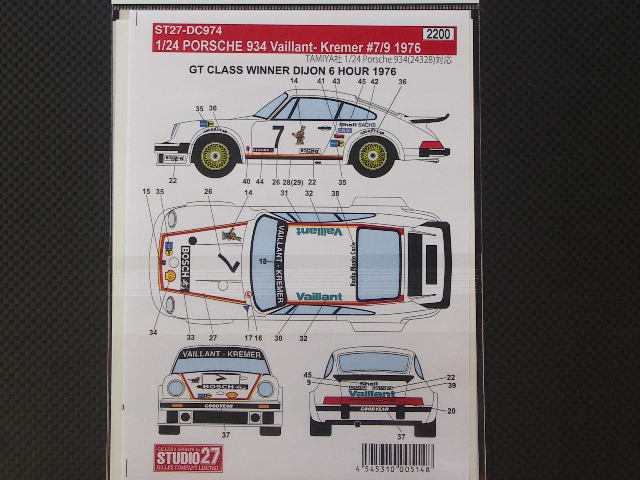 画像2: STUDIO27【DC-974】1/24 PORSCHE 934"Veillant Klemer"#7/9 '1976 Decal（T社対応）