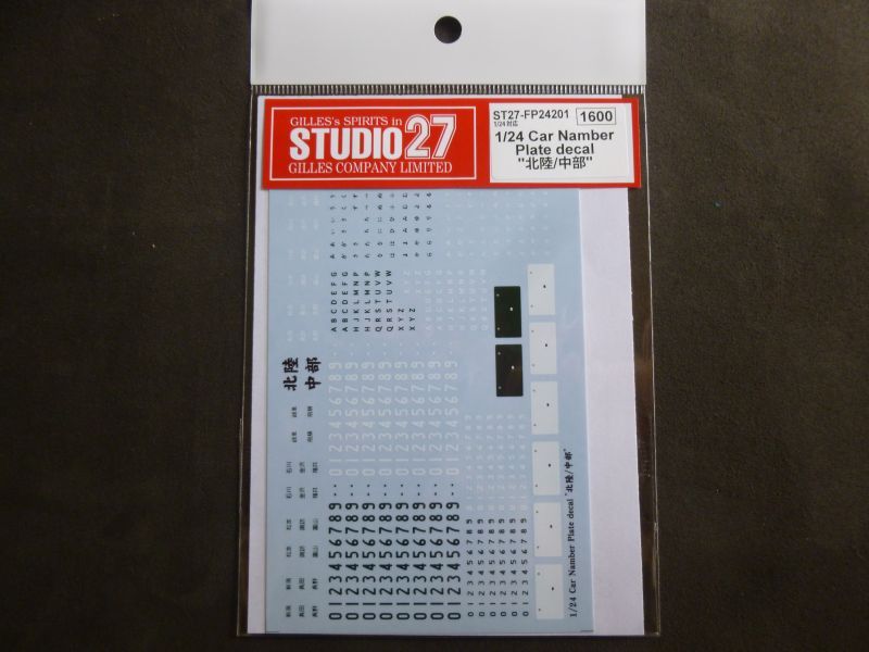 画像1: STUDIO27【FP-24201】1/24 Car Number Decal 北陸/中部