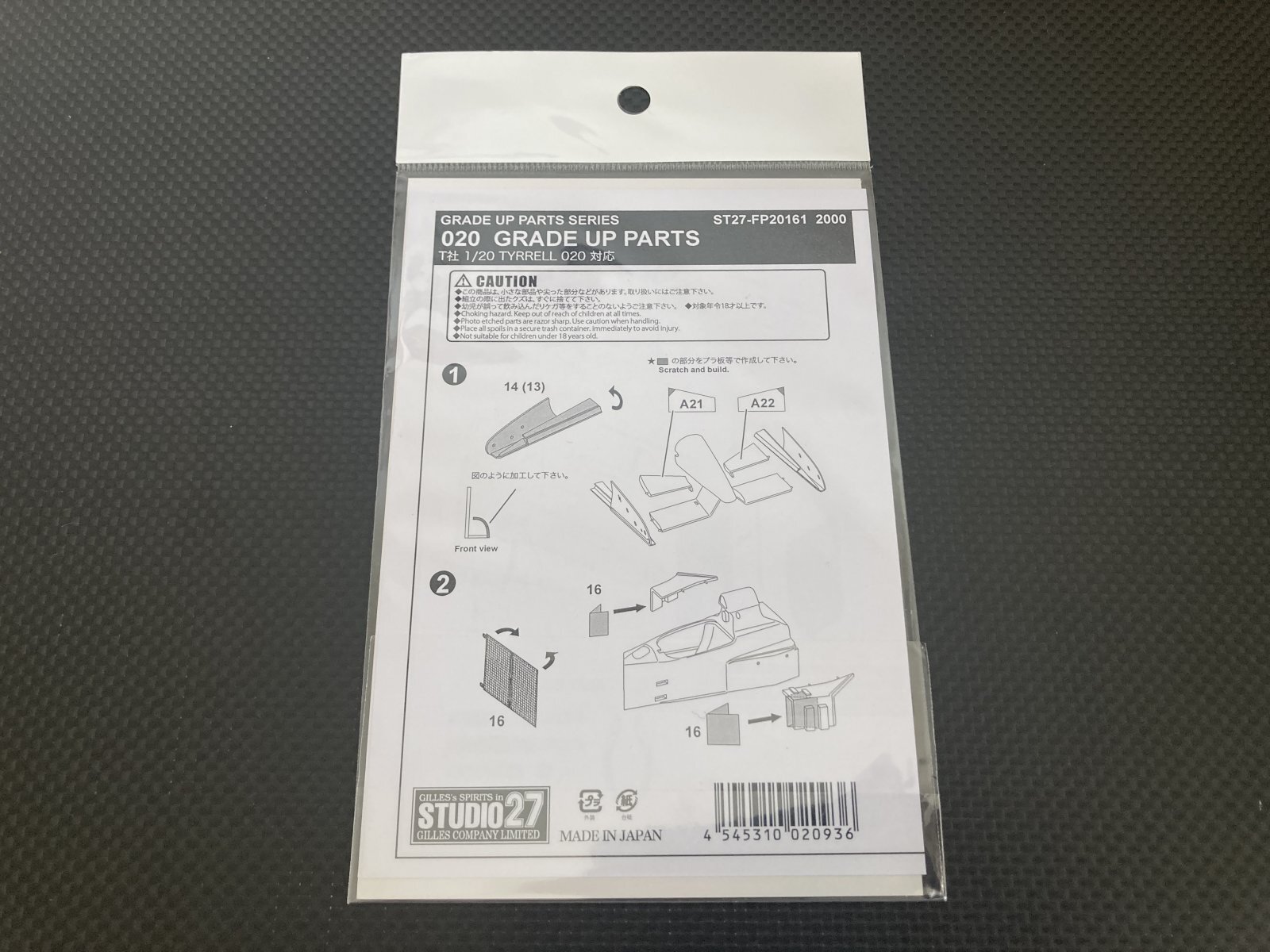 画像2: STUDIO27【FP-20161】1/20 020 Upgrade Parts（T社対応）