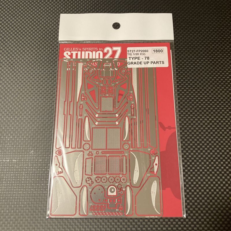 画像1: STUDIO27【FP-2060】1/20 Type78 Upgrade Parts（T社対応）