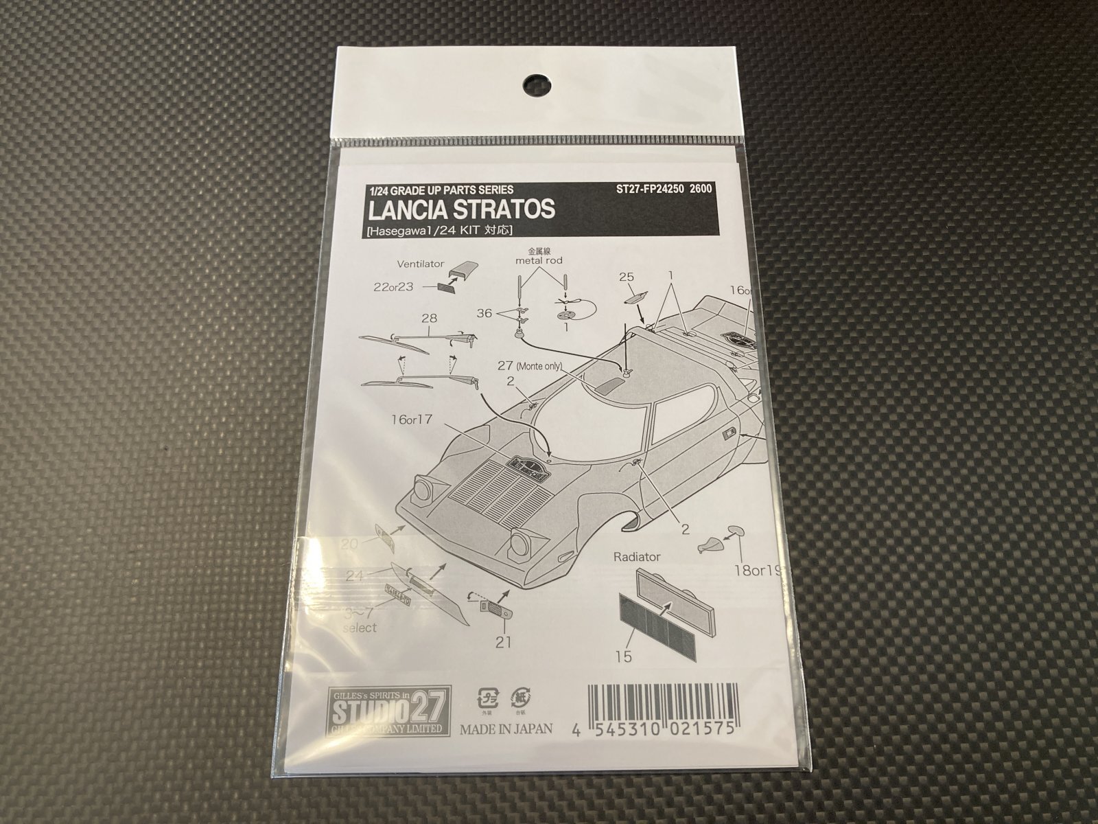 画像2: STUDIO27【FP-24250】1/24 Lancia Stratos Upgrade Parts（H社対応）