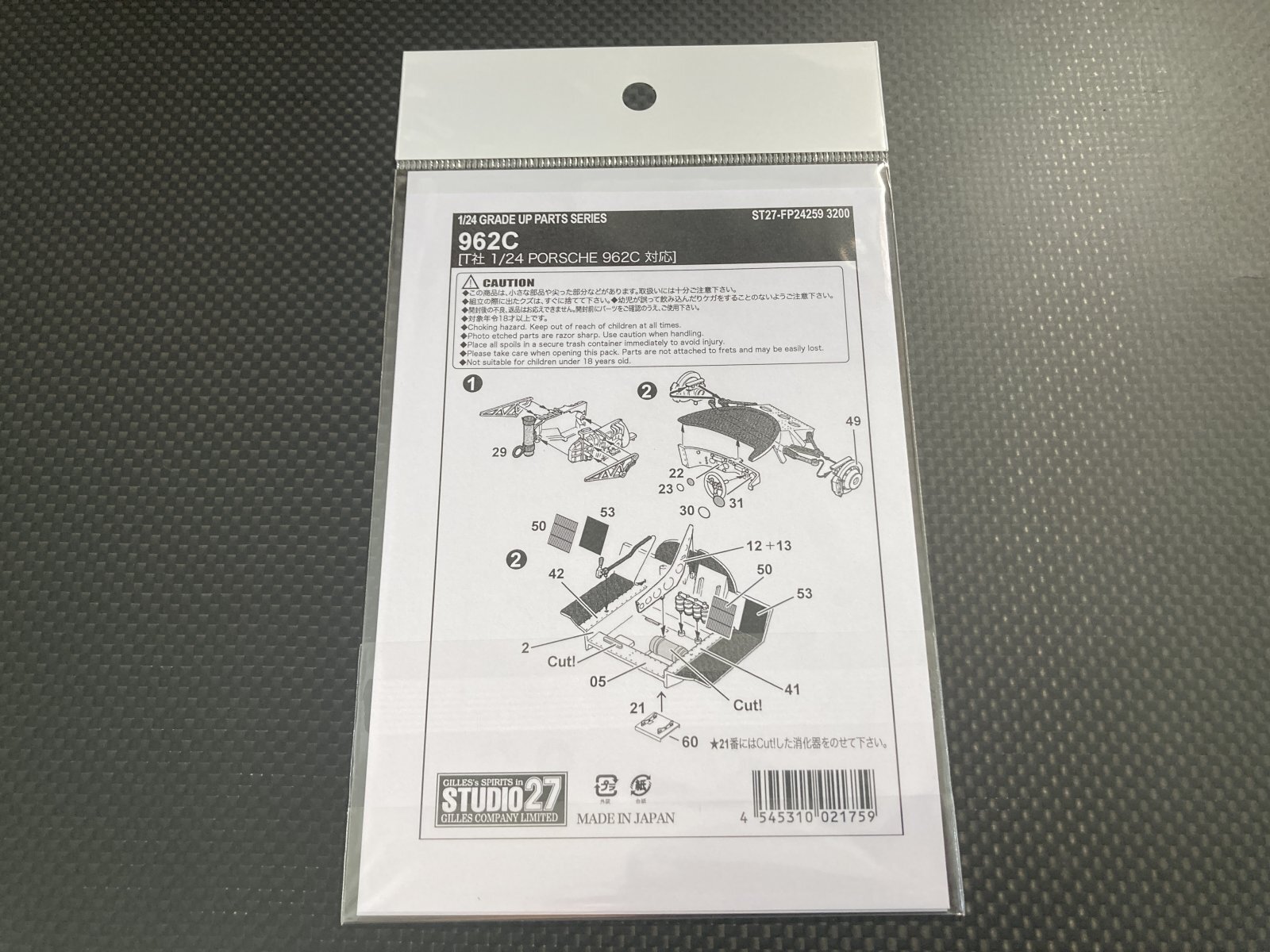画像2: STUDIO27【FP-24259】1/24 962C Upgrade Parts (T社対応）