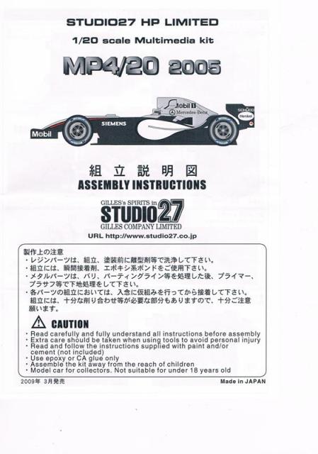 STUDIO27【NET-2014】1/20 マクラーレンMP4/20 2005 通販限定100個 