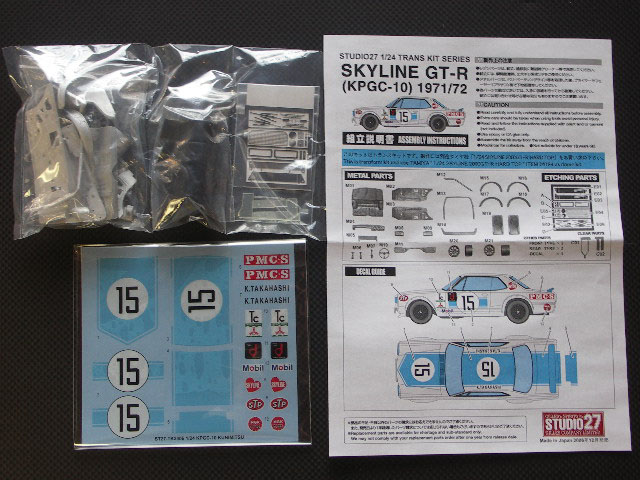 画像: STUDIO27【TK-2406R】1/24 SKYLINE GT-R KPGC-10(TAKAHASHI)トランスキット