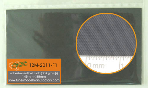 画像1: T2M【T2M-2011-F1】seat belt adhesive cloth(S) (dark gray)