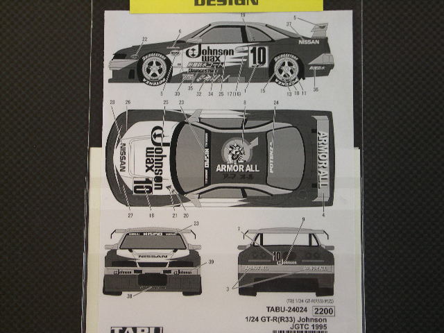 画像: TABU DESIGN【TABU-24024】1/24 GT-R（R33)Jhonson JGTC 1995 Decal