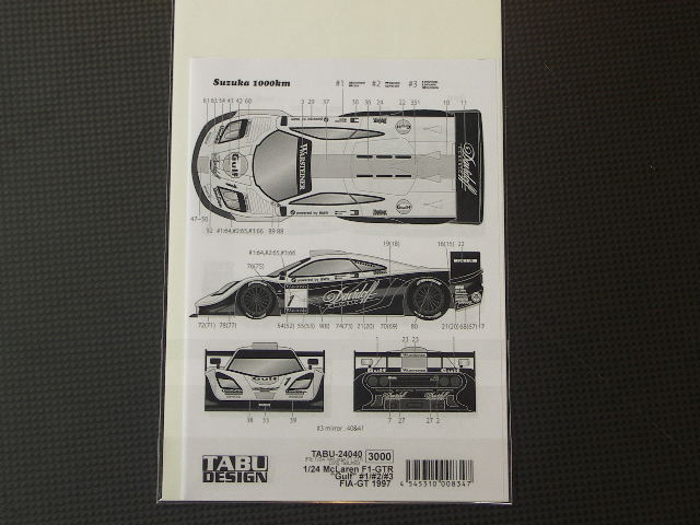 画像2: TABU DESIGN【24040】1/24 Mclaren F1-GTR"Gulf"#1/#2/#3 FIA-GT 1997 Decal(F社対応)