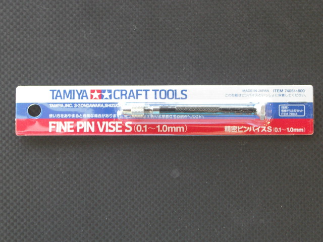 画像1: TAMIYA【ITEM-74051】精密ピンバイスＳ（0.1〜1.0ｍｍ）